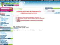 ����� �������  ��������������, ��������� - SSA.RU